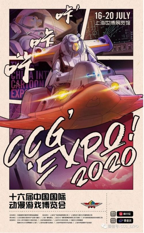 CCG動漫展盛大開幕，G友作品強勢霸屏C位，現場亮點全收錄