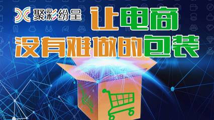 聚彩紛呈——年度股東大會暨戰(zhàn)略合作伙伴發(fā)布會邀請函